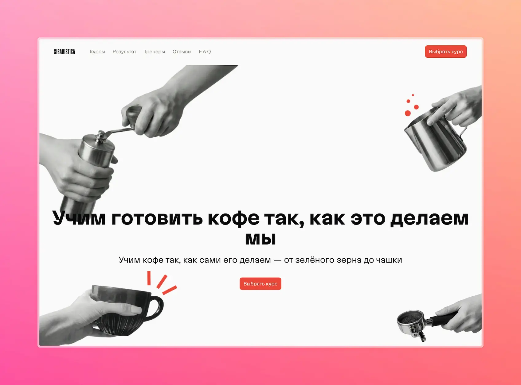 Courses — скриншот